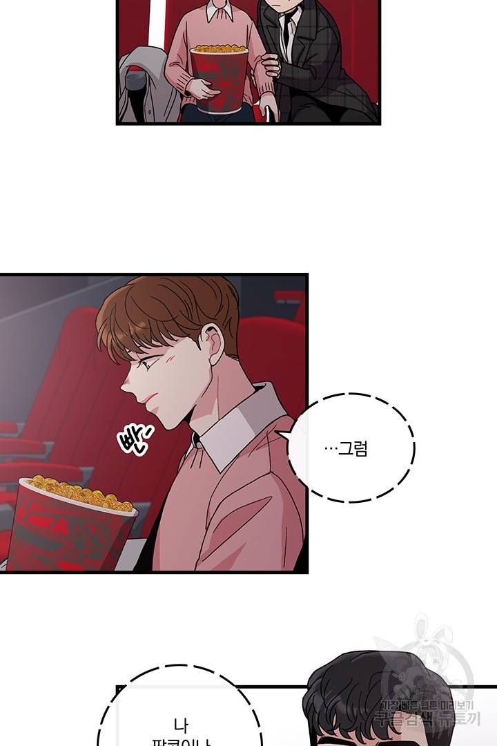 딸랑딸랑 11화 18