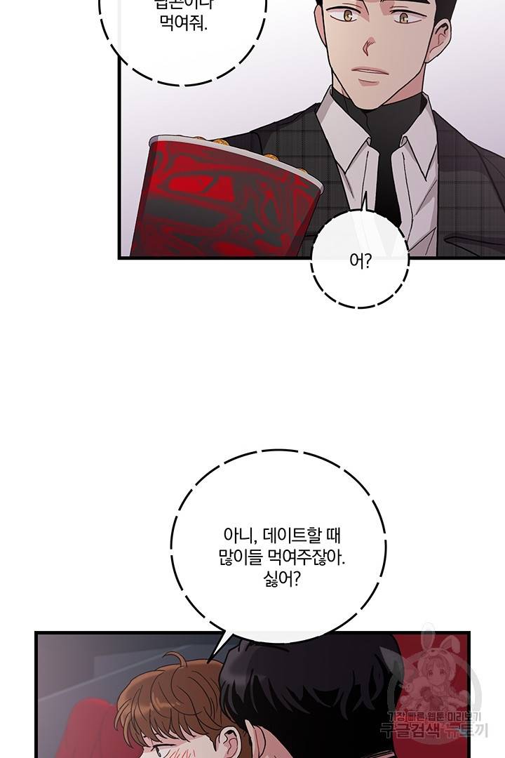 딸랑딸랑 11화 19