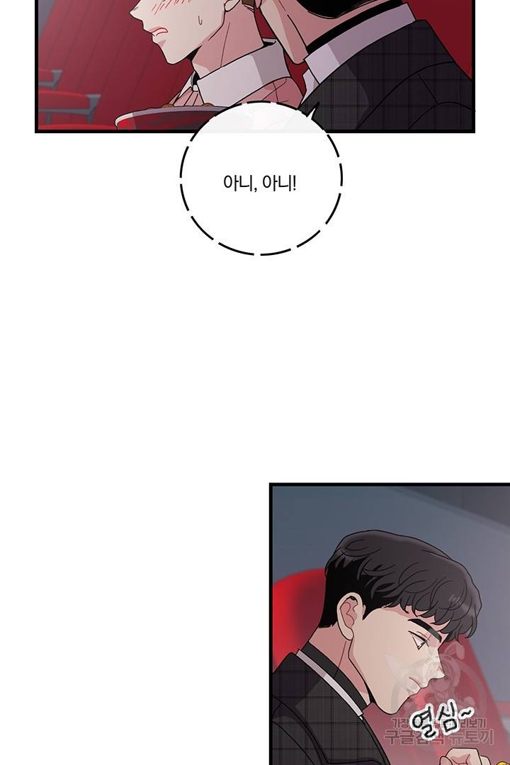 딸랑딸랑 11화 20