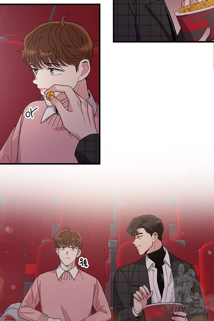 딸랑딸랑 11화 21