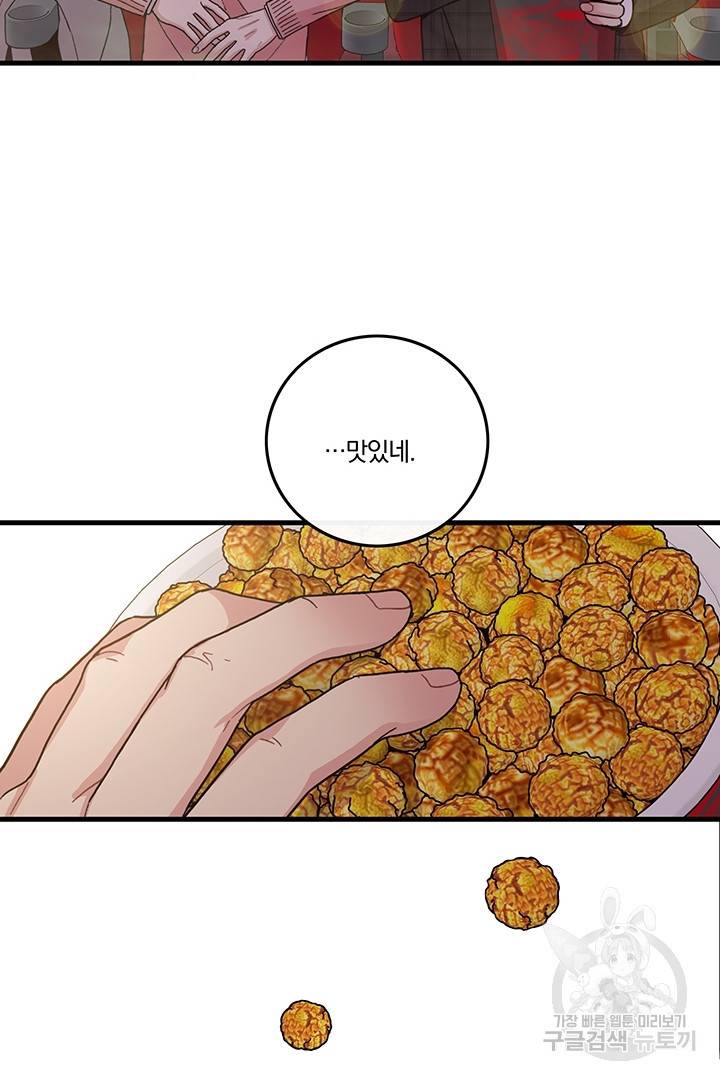 딸랑딸랑 11화 22