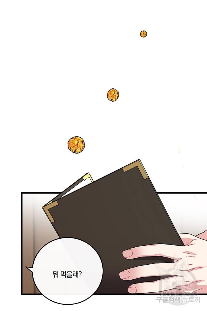 딸랑딸랑 11화 23