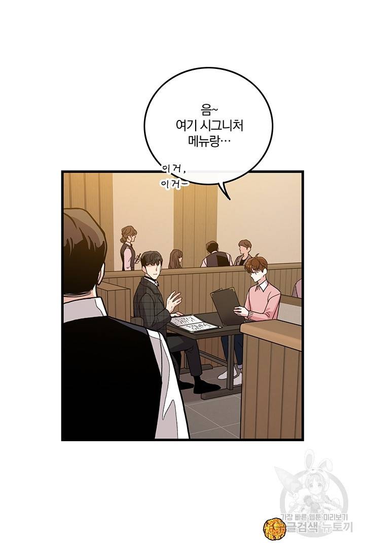 딸랑딸랑 11화 24
