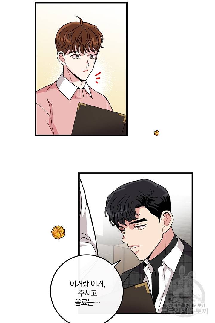 딸랑딸랑 11화 25