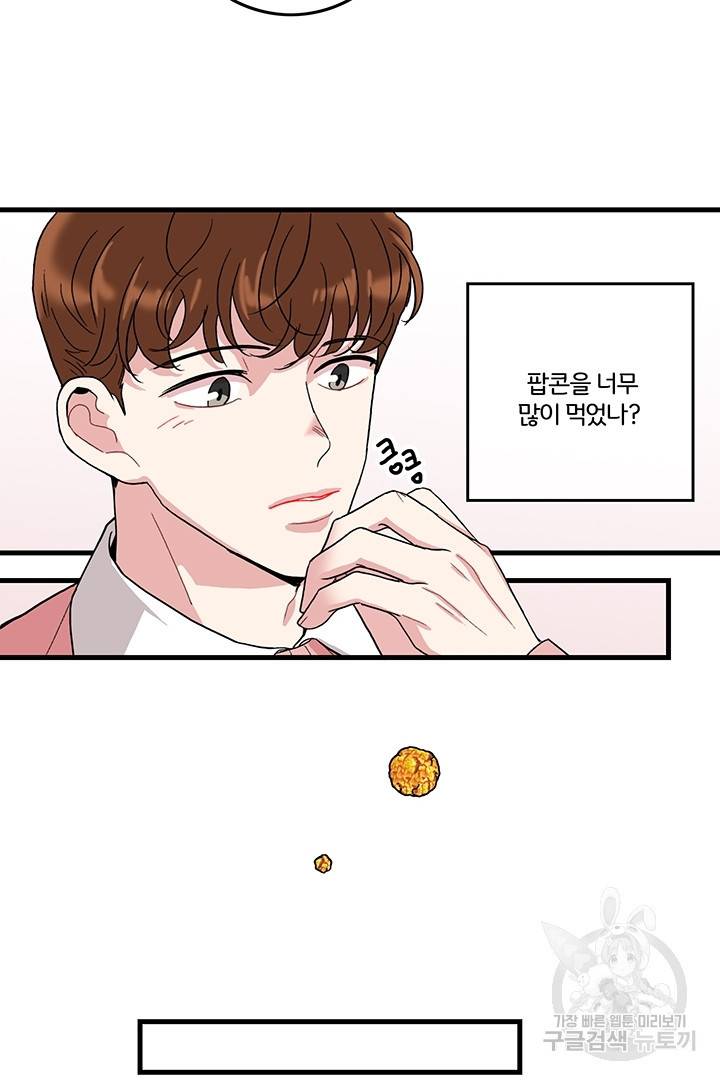 딸랑딸랑 11화 26