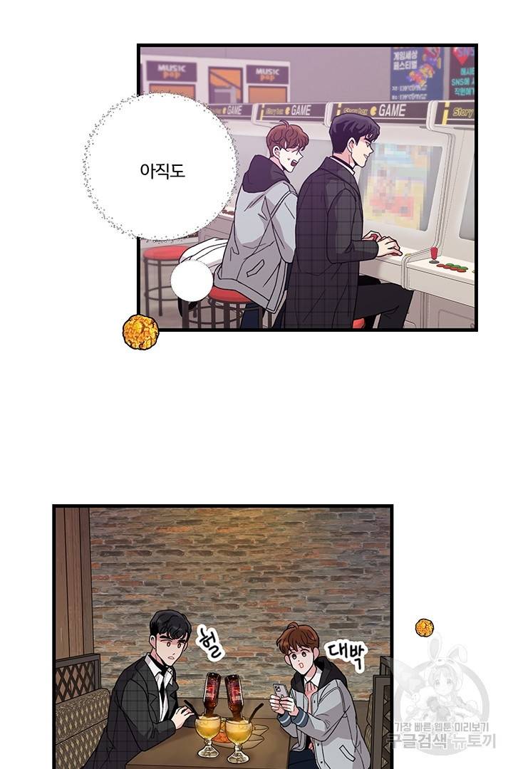 딸랑딸랑 11화 27