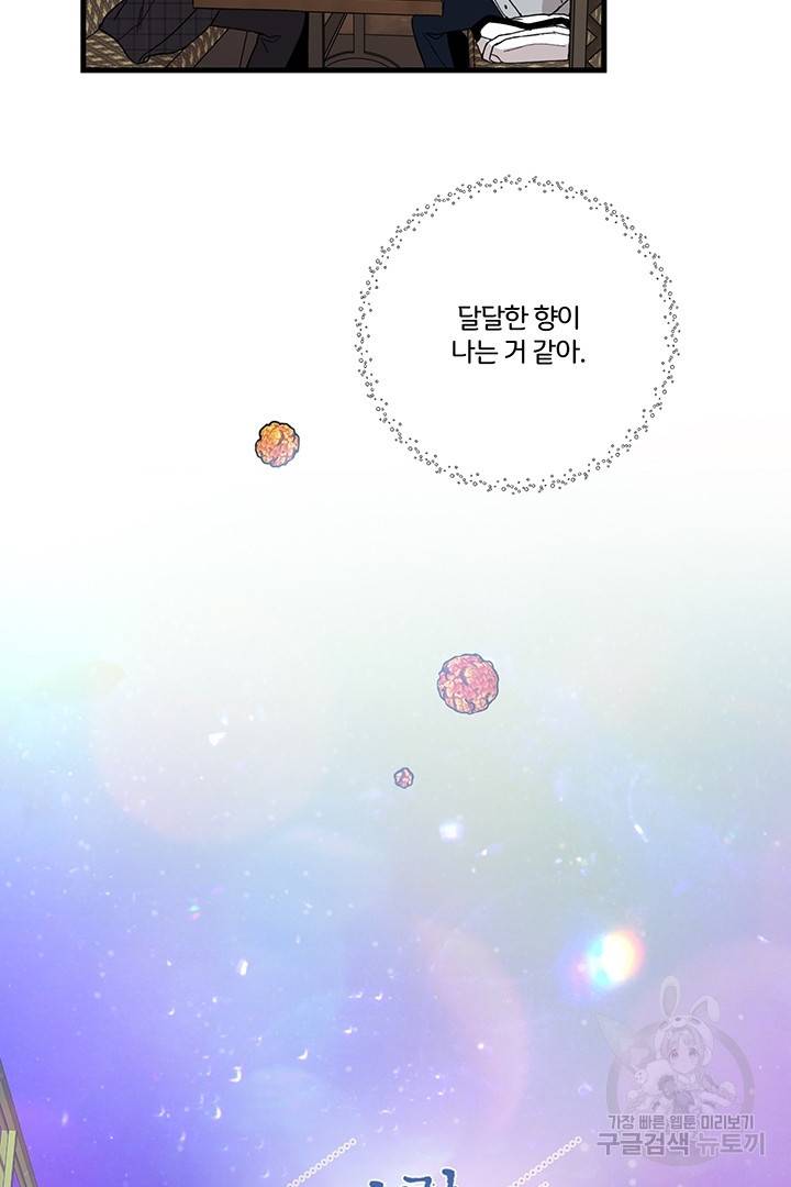 딸랑딸랑 11화 28
