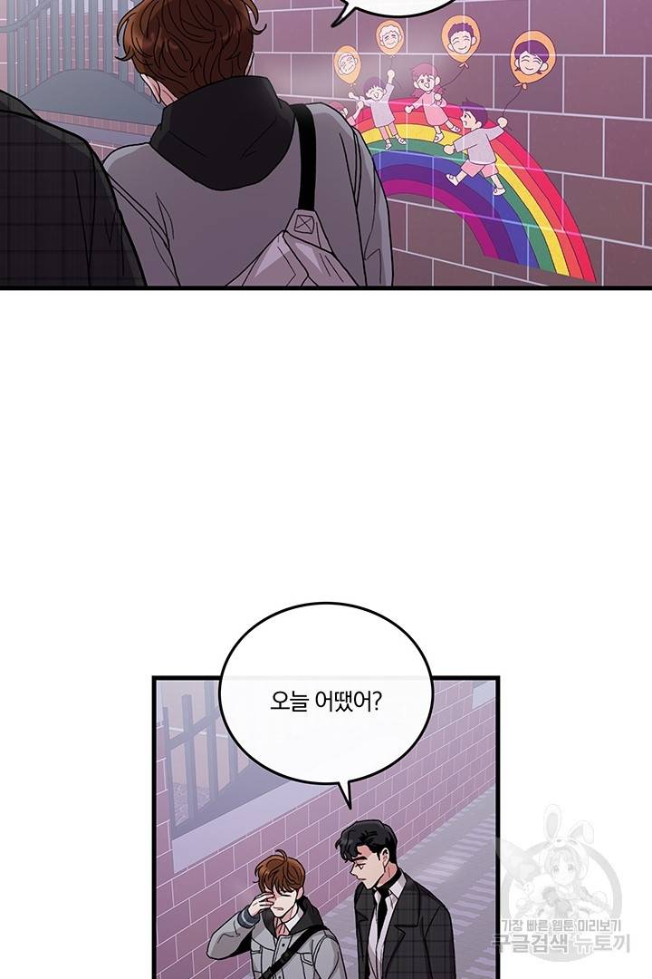 딸랑딸랑 11화 30