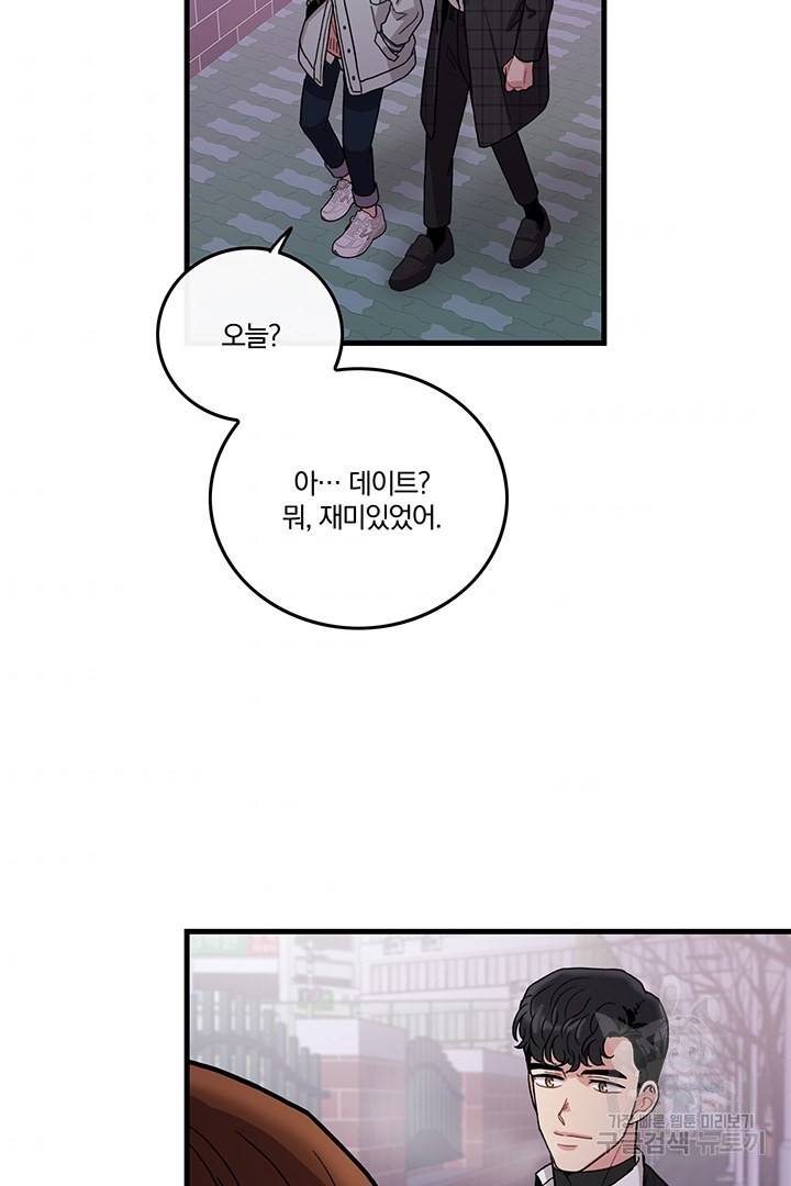 딸랑딸랑 11화 31