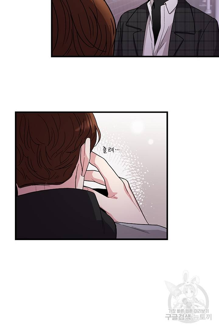 딸랑딸랑 11화 32
