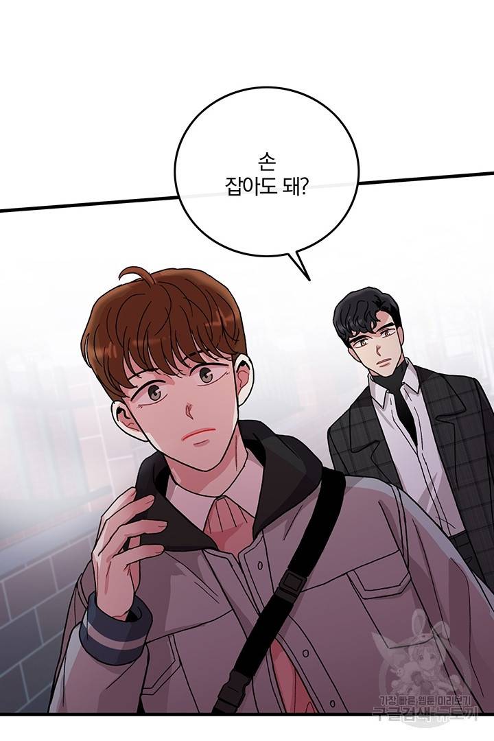 딸랑딸랑 11화 33