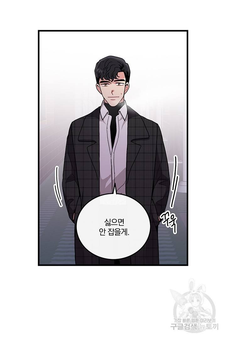 딸랑딸랑 11화 35