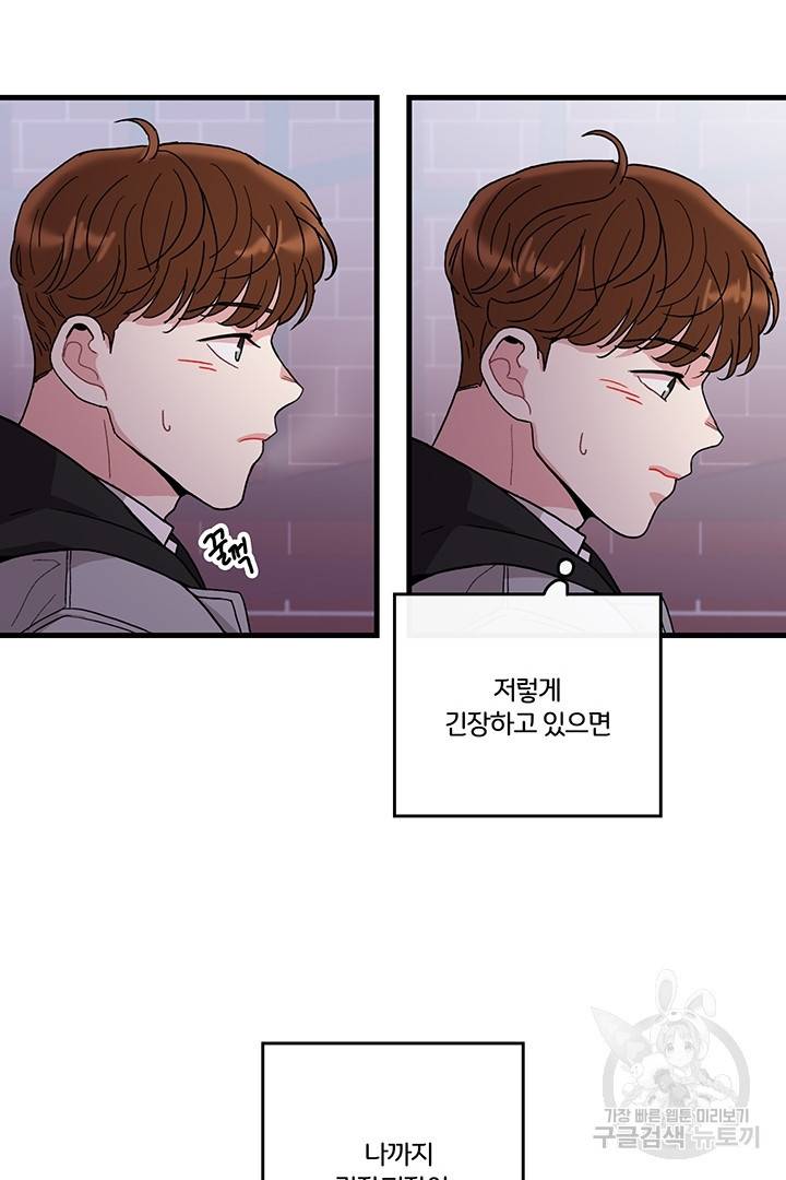 딸랑딸랑 11화 36