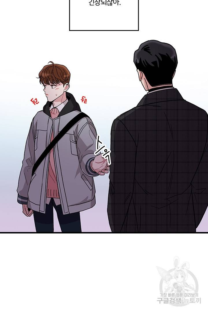 딸랑딸랑 11화 37