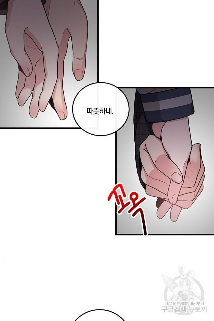 딸랑딸랑 11화 41