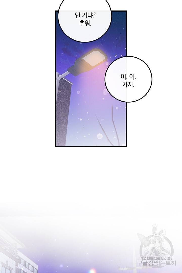 딸랑딸랑 11화 42