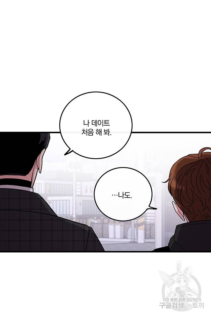 딸랑딸랑 11화 44