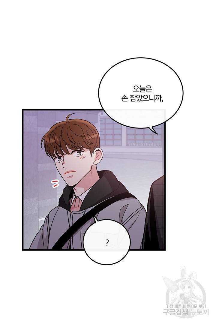 딸랑딸랑 11화 45