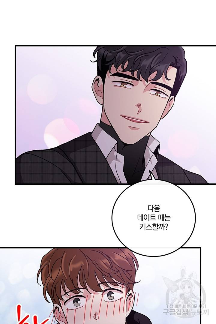딸랑딸랑 11화 46