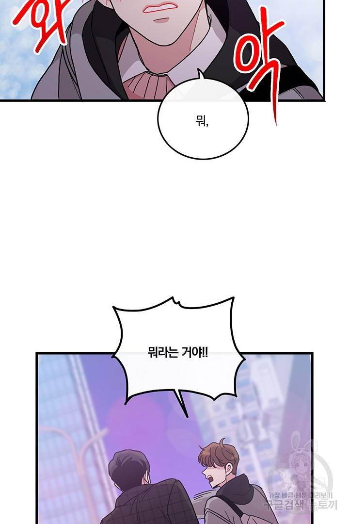 딸랑딸랑 11화 47