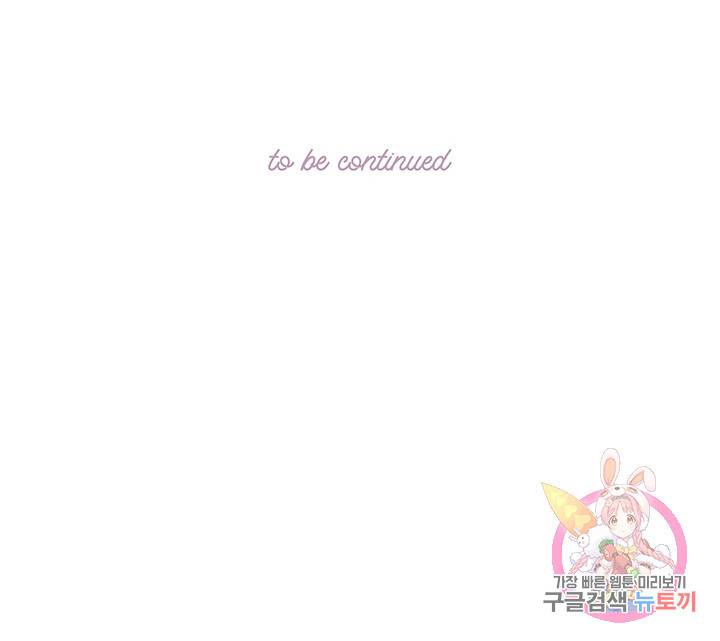 딸랑딸랑 11화 49