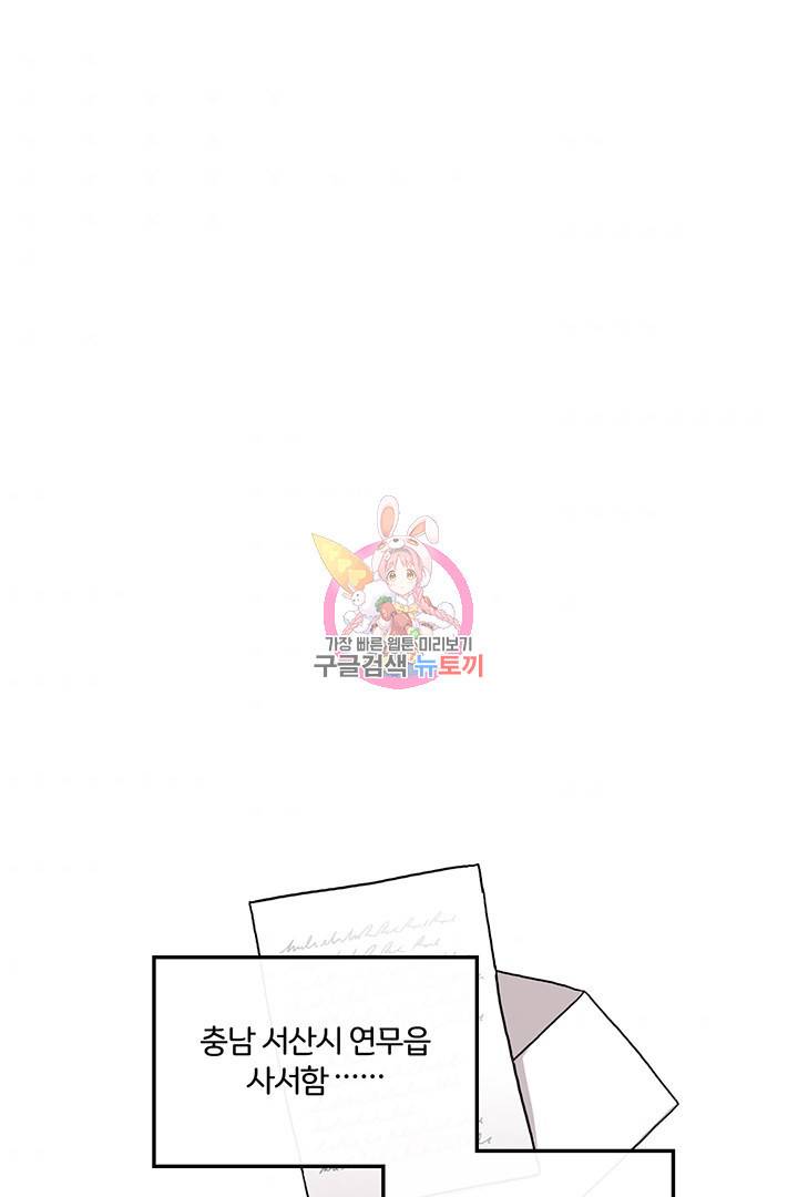 딸랑딸랑 21화 1