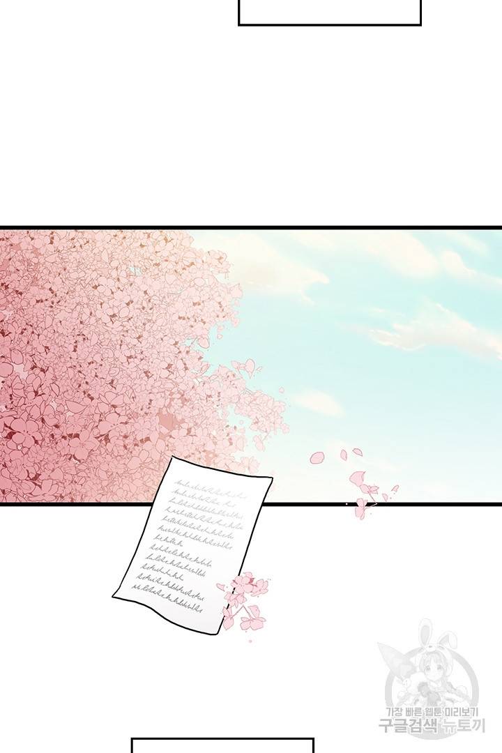 딸랑딸랑 21화 3