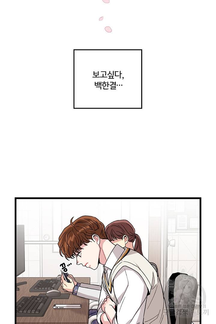 딸랑딸랑 21화 5