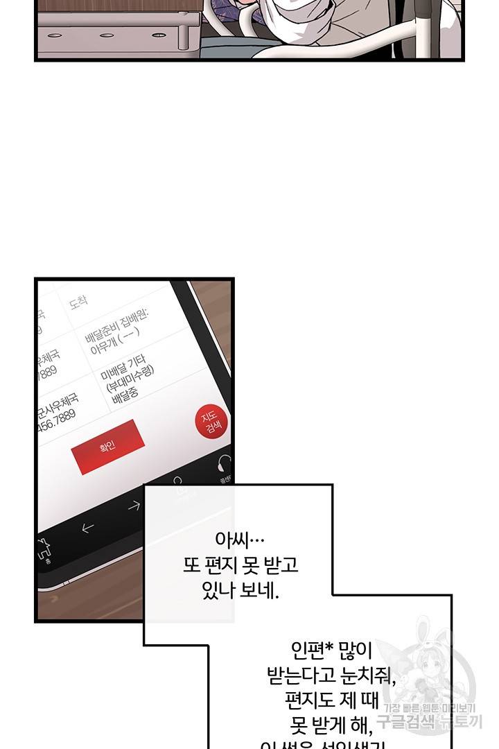 딸랑딸랑 21화 6
