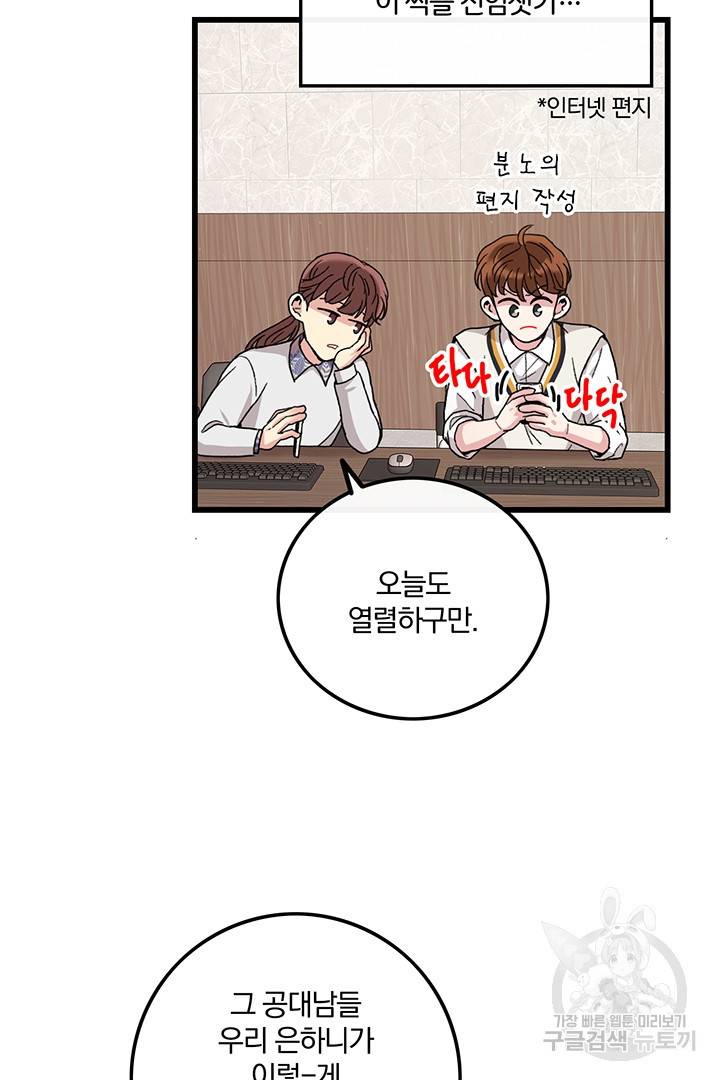 딸랑딸랑 21화 7