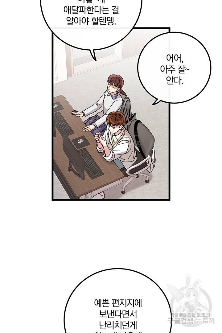 딸랑딸랑 21화 8