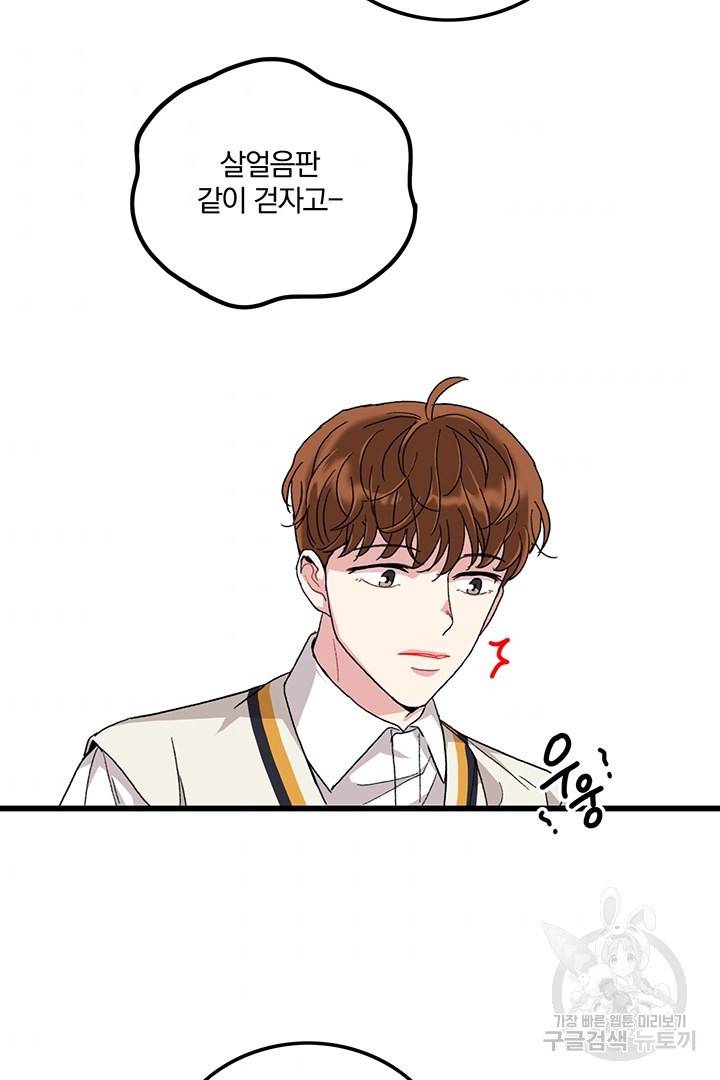 딸랑딸랑 21화 11