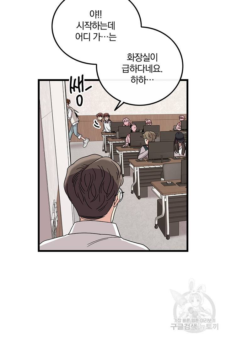딸랑딸랑 21화 12