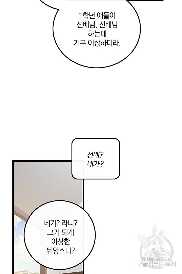 딸랑딸랑 21화 19