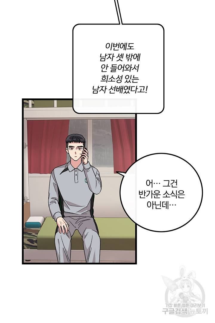 딸랑딸랑 21화 21