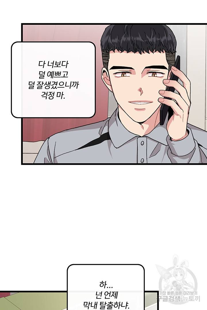 딸랑딸랑 21화 22