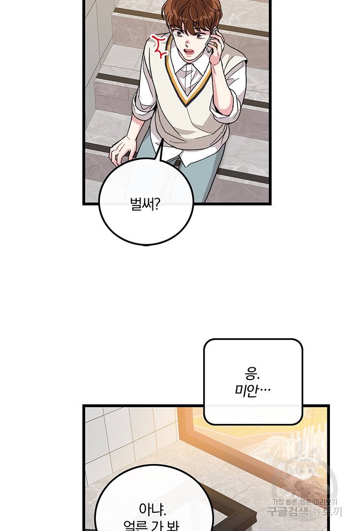 딸랑딸랑 21화 27