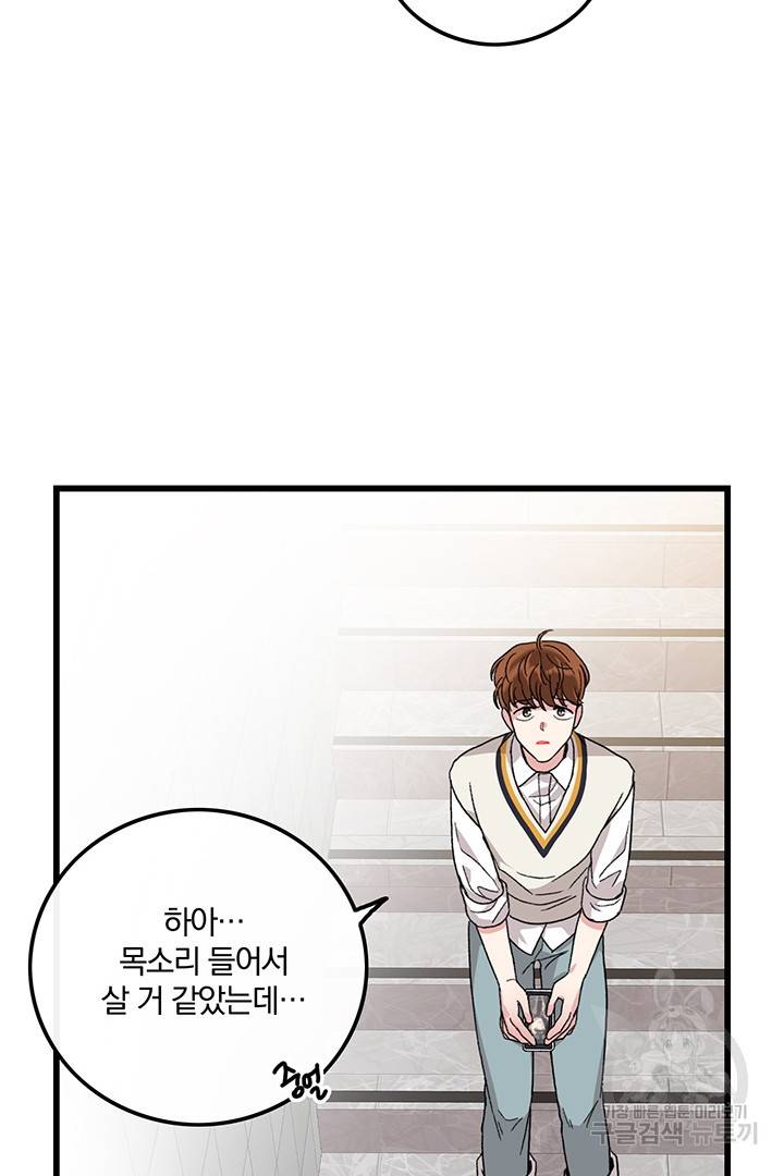 딸랑딸랑 21화 29