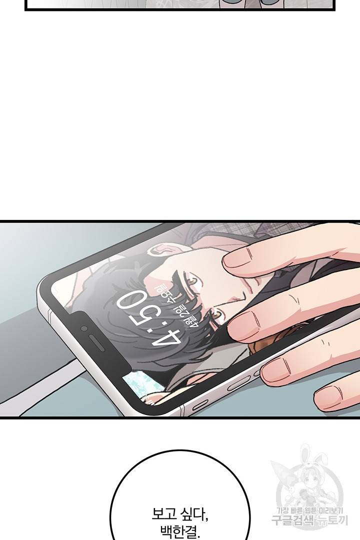 딸랑딸랑 21화 30