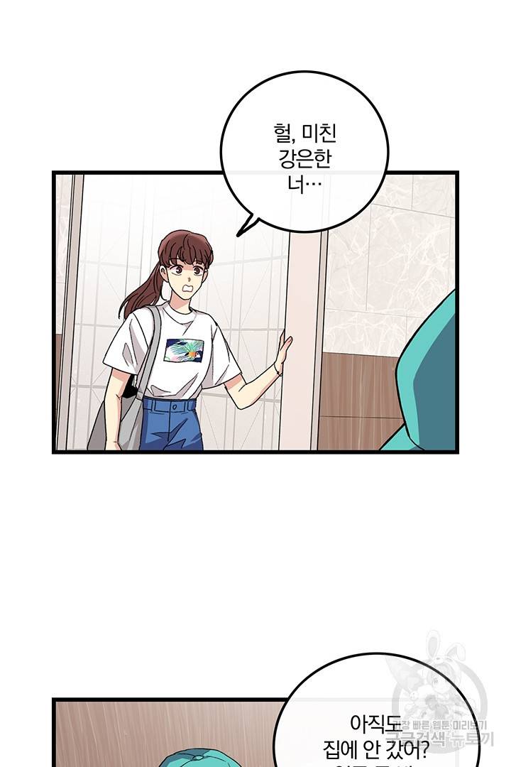 딸랑딸랑 21화 34