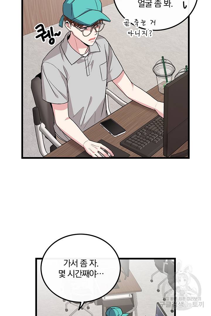딸랑딸랑 21화 35