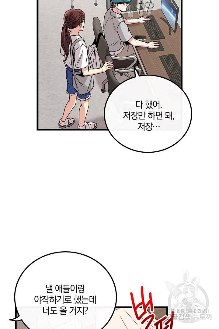 딸랑딸랑 21화 36