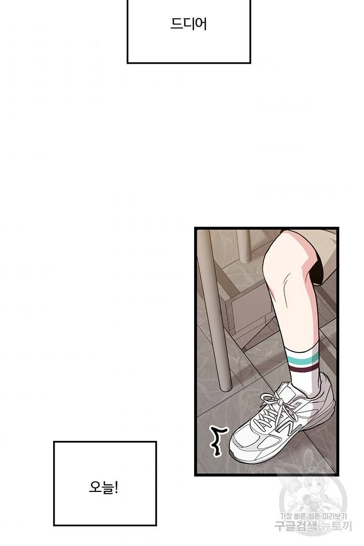 딸랑딸랑 21화 40
