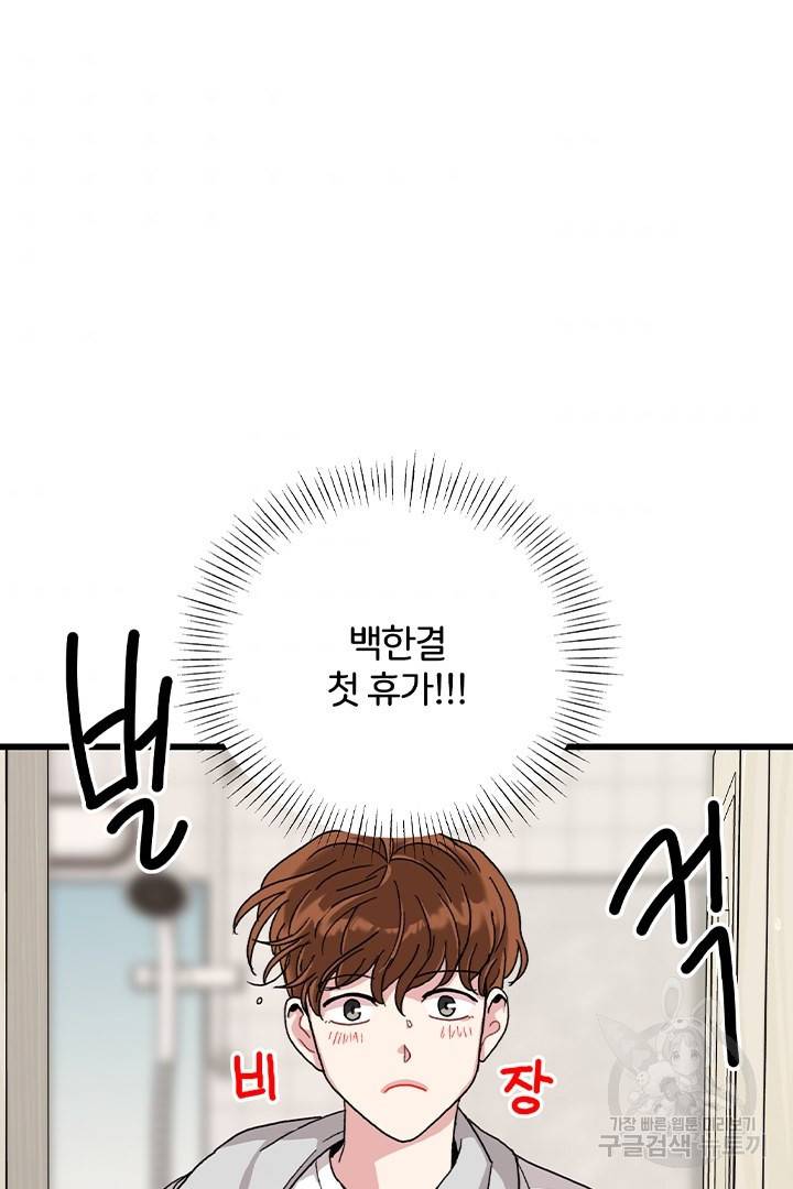 딸랑딸랑 21화 41