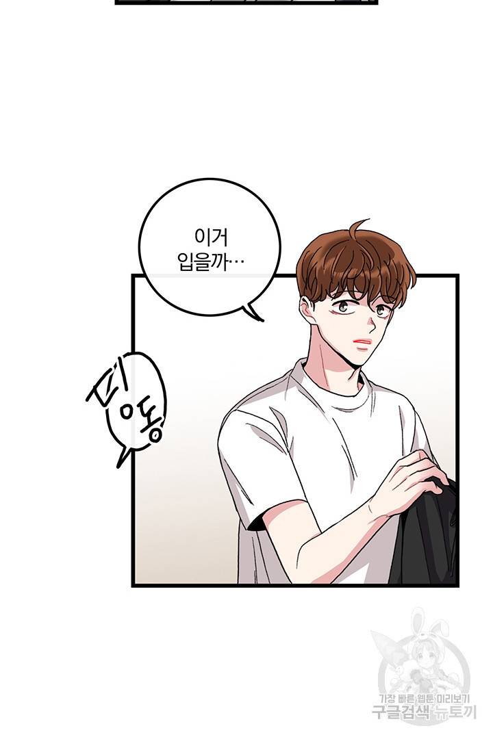 딸랑딸랑 21화 43