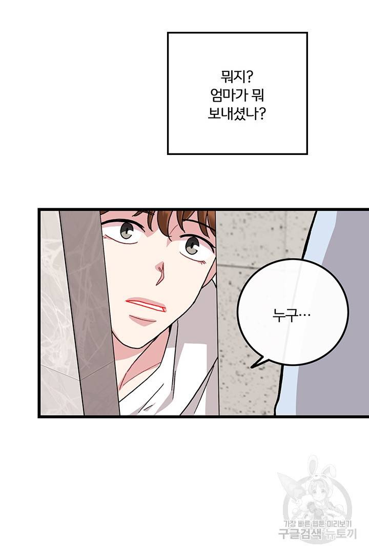 딸랑딸랑 21화 44