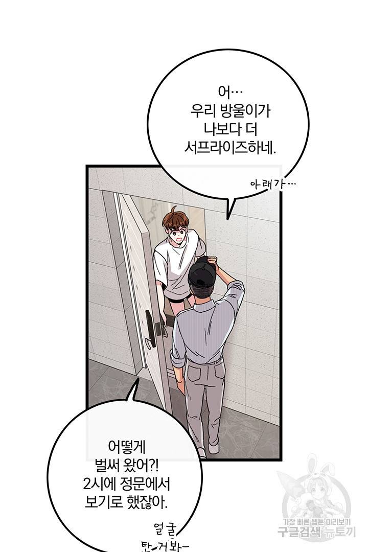 딸랑딸랑 21화 46