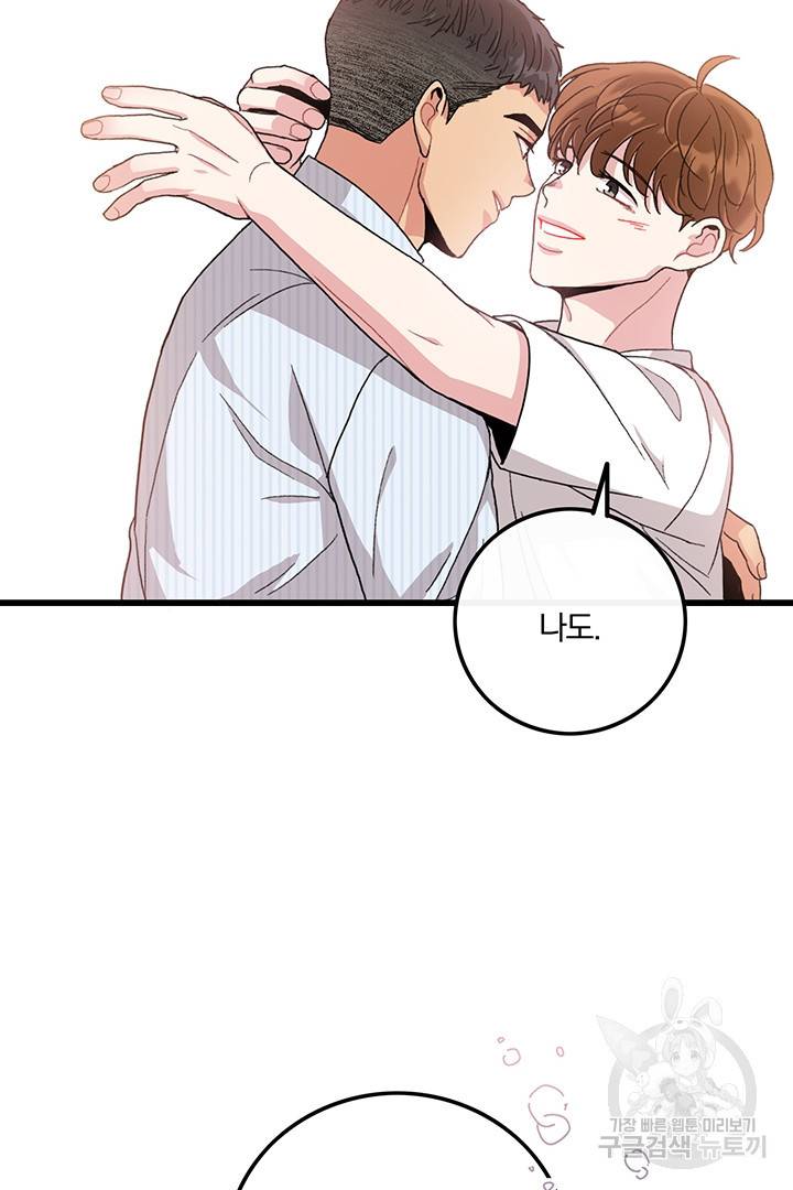 딸랑딸랑 21화 48