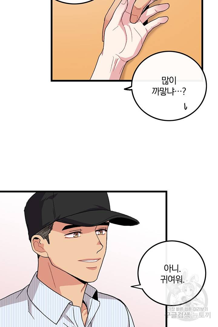 딸랑딸랑 21화 54