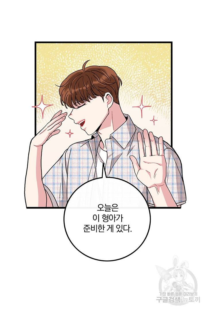 딸랑딸랑 21화 57
